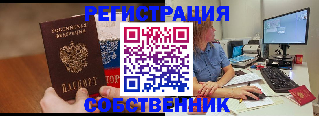 временная регистрация поиск в Дмитрове