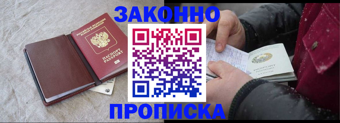 прописка иностранных граждан в Дмитрове