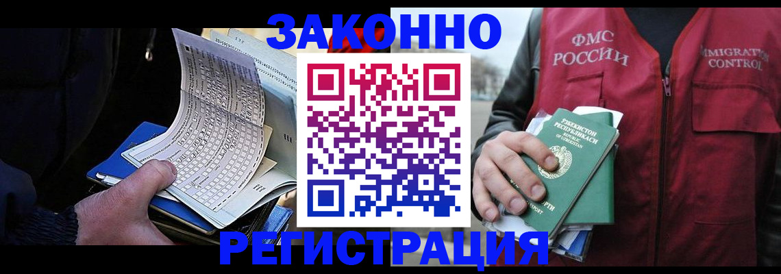 где прописаться в Дмитрове