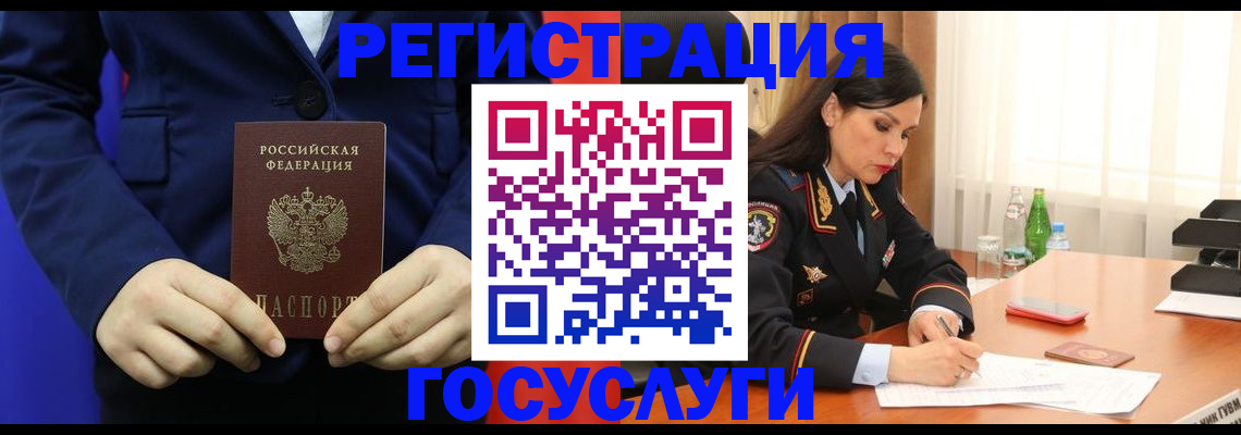 временная регистрация законно в Дмитрове