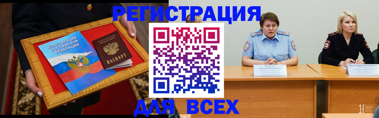 прописка штамп в Дмитрове